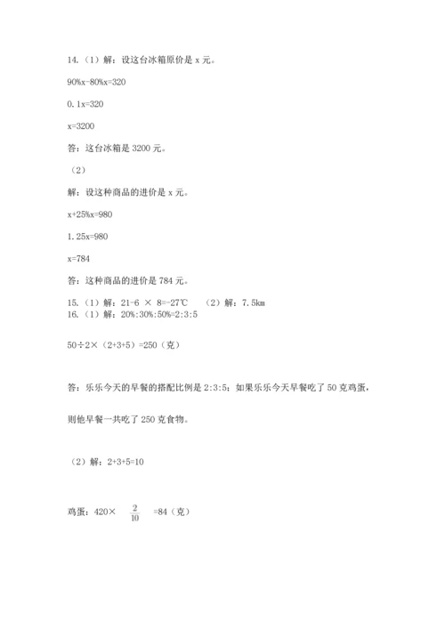 六年级小升初数学应用题50道【学生专用】.docx