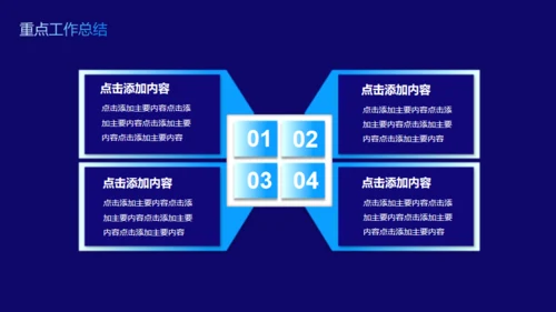 流体泡泡商务年中总结计划通用PPT模板
