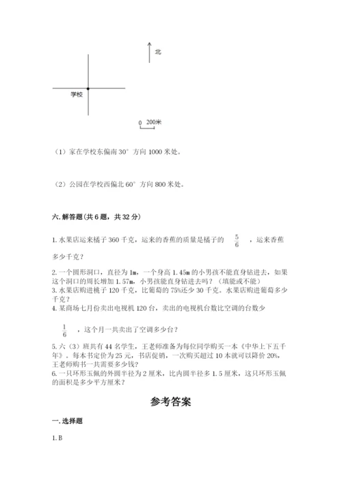 小学六年级上册数学期末测试卷带答案（研优卷）.docx