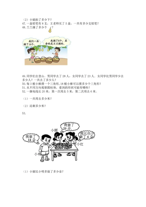 小学二年级上册数学应用题100道（名师系列）word版.docx