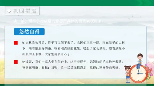 语文园地二课件
