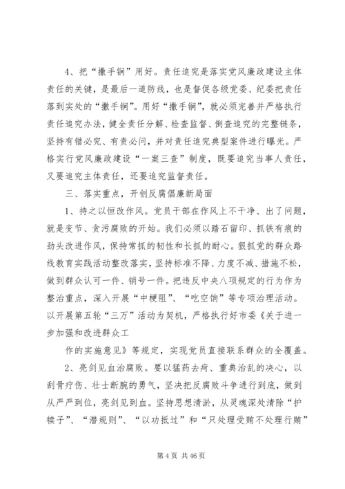 学习《摘编》体会文章.docx