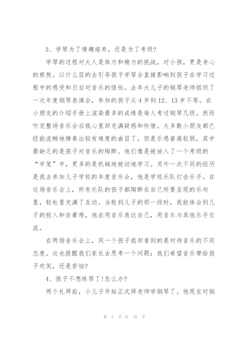 幼儿园音乐教育心得10篇.docx