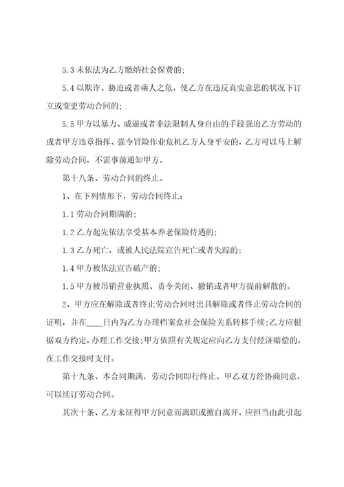 临时工劳务计件协议书