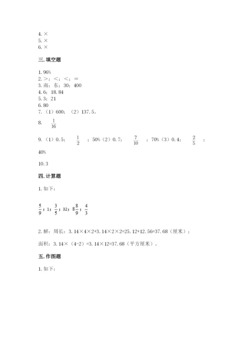 人教版六年级上册数学期末测试卷带答案（达标题）.docx