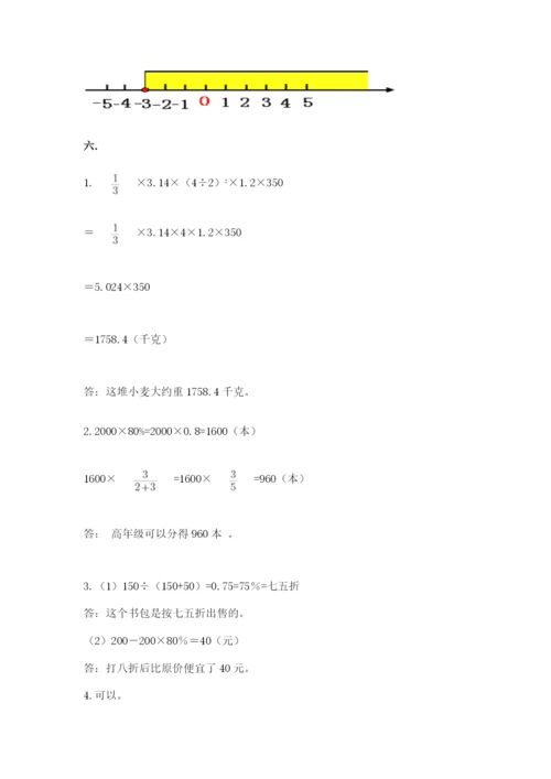 浙江省宁波市小升初数学试卷及答案（全国通用）.docx