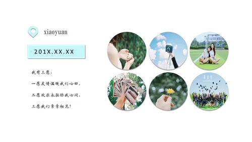 青春校园生活回忆时光通用PPT模板