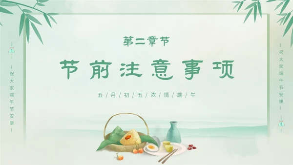 渐变色水彩粽情端午端午节放假通知主题PPT模板