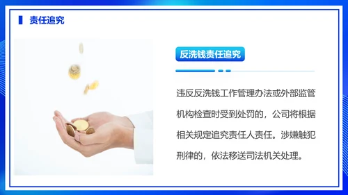 金融机构柜员培训PPT母版