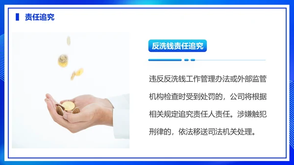 金融机构柜员培训PPT母版