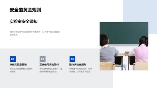 科学实验全攻略