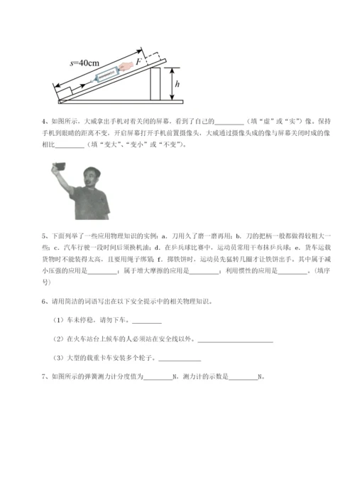 小卷练透重庆市江津田家炳中学物理八年级下册期末考试必考点解析试卷（含答案详解）.docx