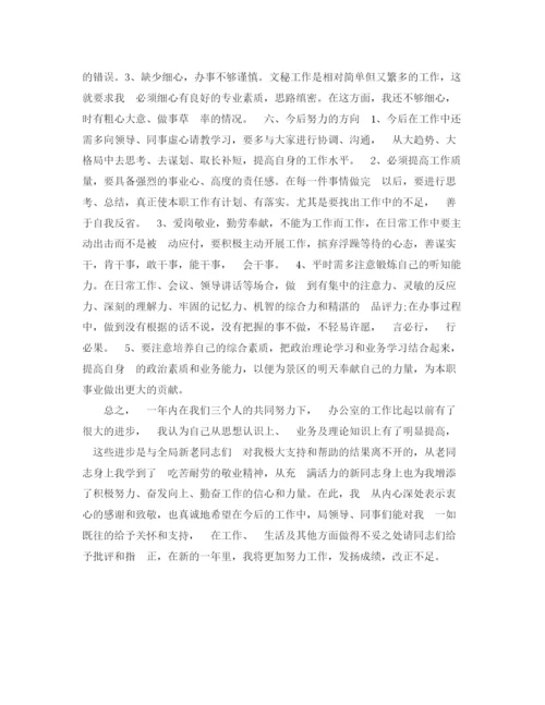 精编之行政助理工作总结范文2.docx