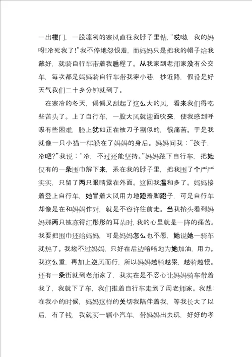 生活中的感人事迹710篇