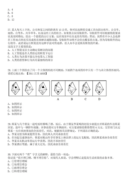 2023年广西梧州市藤县赴粤港澳大湾区直接招考聘用医疗卫生专业技术人员笔试题库含答案解析