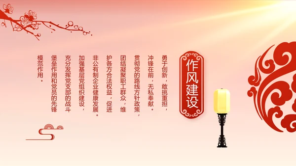 红色大气基层政府工作总结汇报PPT