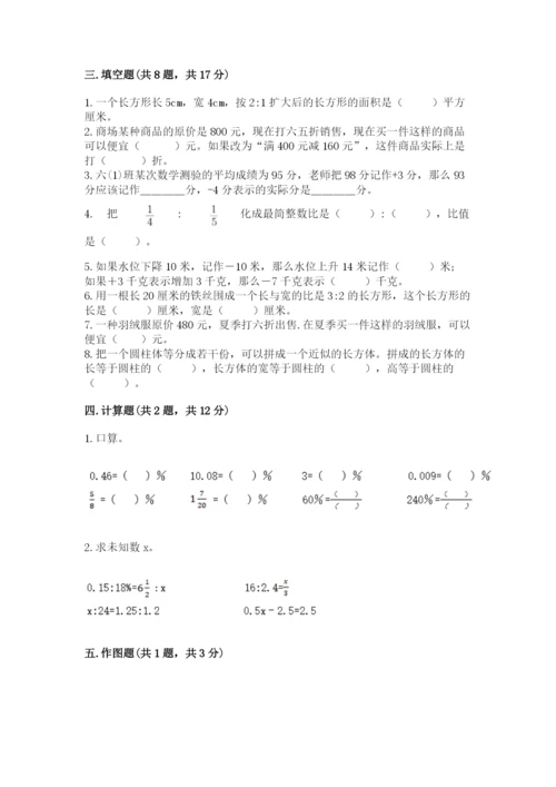 雁山区六年级下册数学期末测试卷及参考答案.docx