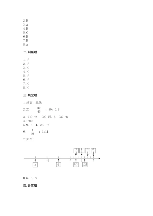 小升初六年级期末测试卷（有一套）.docx