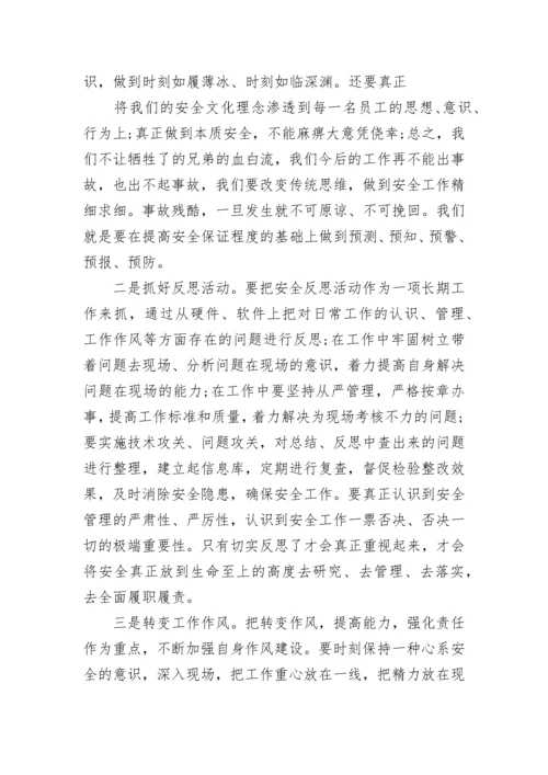 安全事故检讨书范文2000字.docx