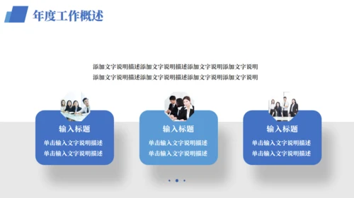 扬帆起航企业年终总结新年计划通用PPT模板