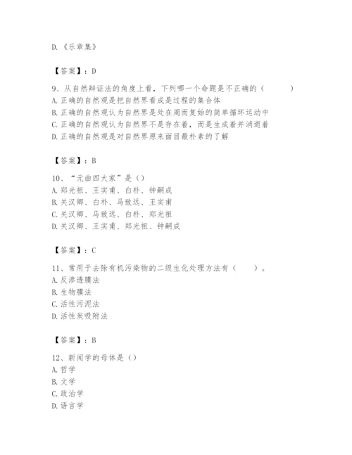 2024年国家电网招聘之文学哲学类题库精品【基础题】.docx