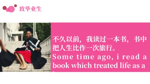 博士研究生大学毕业典礼通用PPT模板