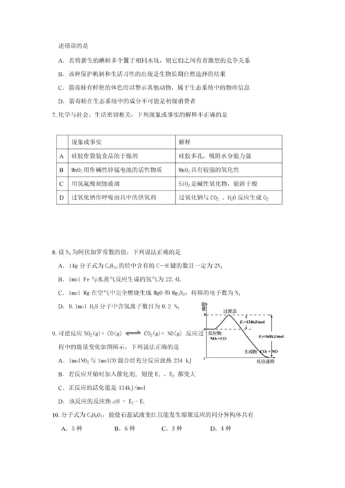 黑龙江省哈尔滨市第三中学2017届高三第三次模拟-理综..docx