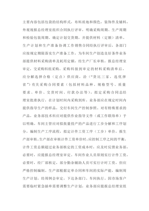 租赁式多功能手提袋商品策划书.docx