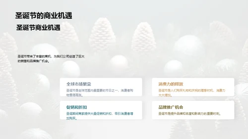 圣诞市场攻略