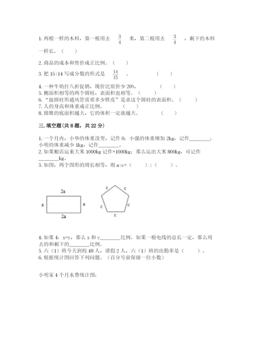 北师大版小学数学六年级下册期末检测试题附完整答案【全国通用】.docx