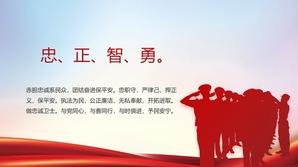 公安警察年终工作总结汇报PPT