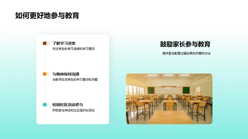 教育学的实用洞察