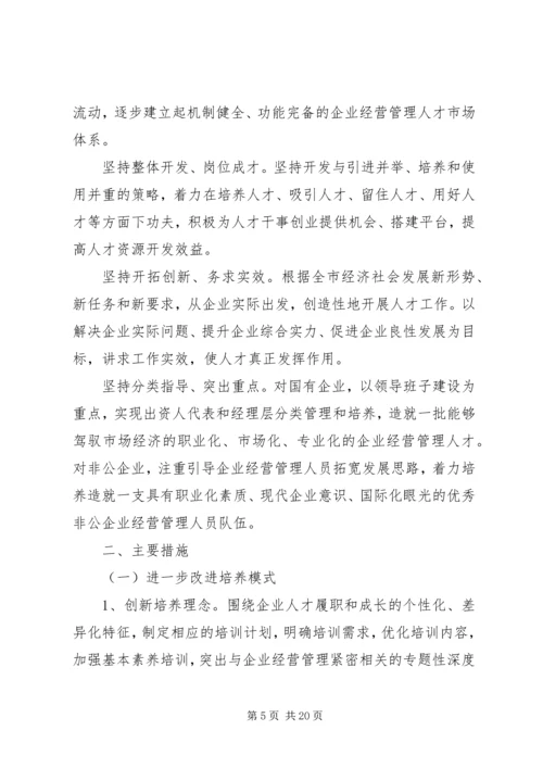 经委XX年工作计划(共3篇).docx