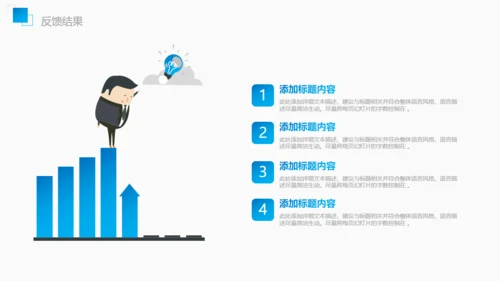 市调市场分析调查报告通用PPT模板