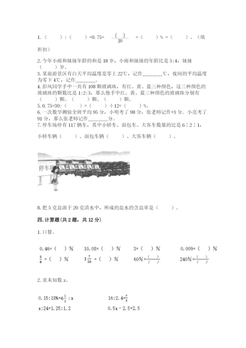 小学六年级下册数学期末卷及答案【精品】.docx