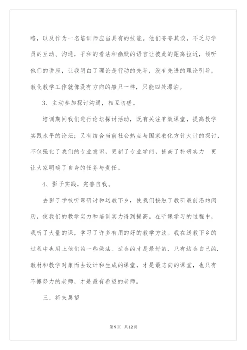 2022国培计划培训学习心得体会.docx