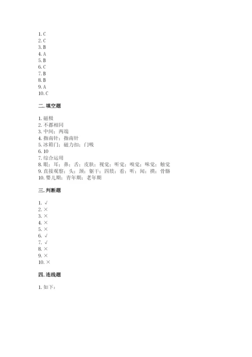 教科版二年级下册科学期末测试卷附参考答案【预热题】.docx