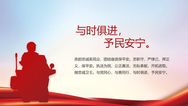 公安警察年终工作总结汇报PPT