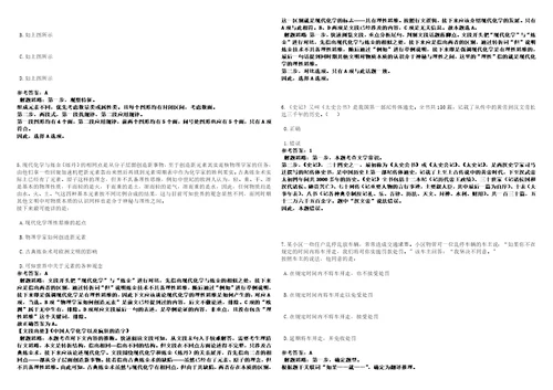 2022年12月江西省泰和县社会组织培育中心招考13名工作人员笔试题库含答案解析