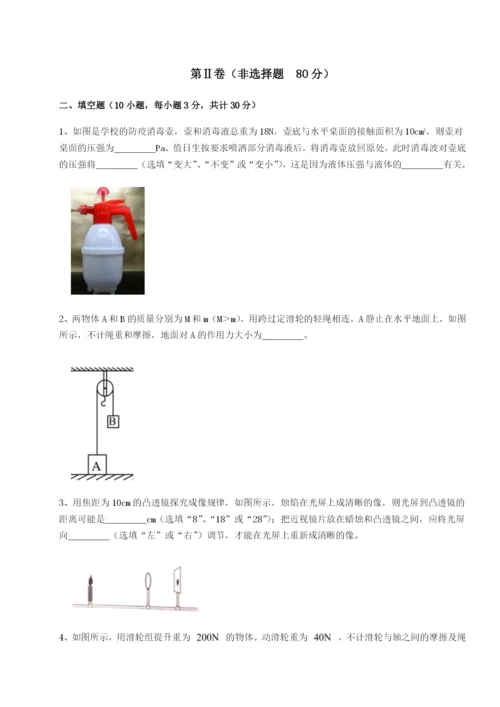 强化训练北京市西城区育才学校物理八年级下册期末考试专项训练试题（含详解）.docx