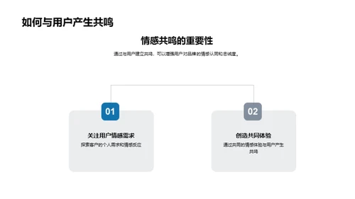 七夕情感营销策略