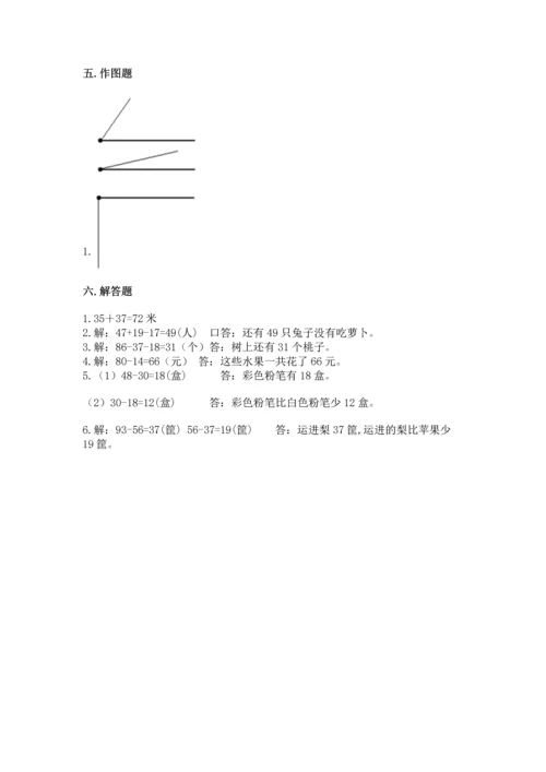 人教版二年级上册数学期中测试卷及参考答案【培优a卷】.docx