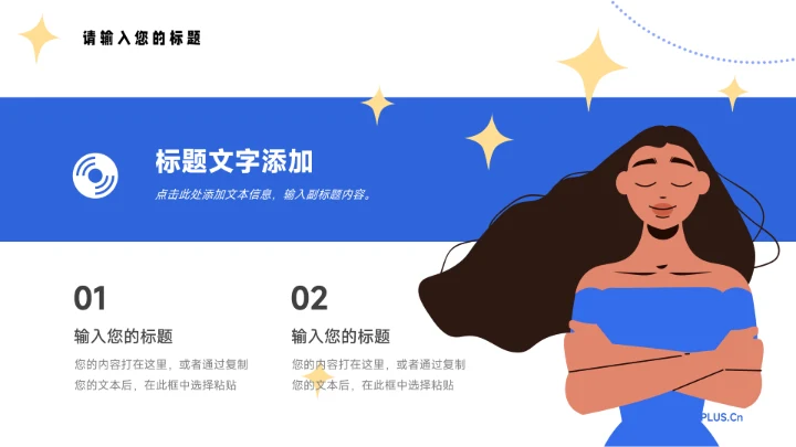 蓝色卡通女性美妆营销策划方案PPT模板