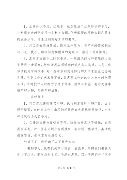 【警示教育心得体会五篇】警示教育心得体会范文六篇.docx