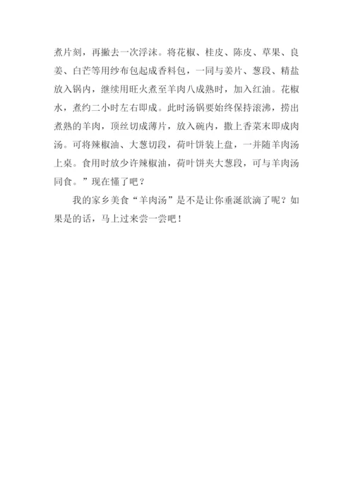 家乡的小吃作文500字.docx