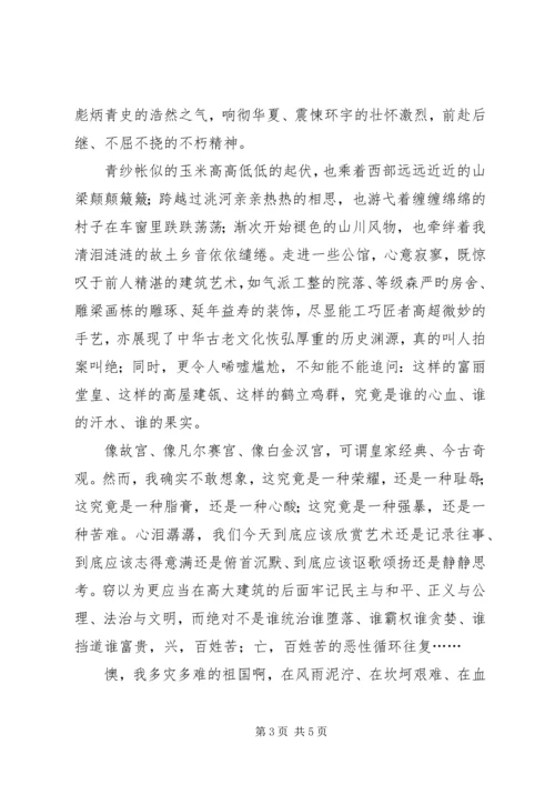 学精神、学党章、学党史培训心得 (2).docx