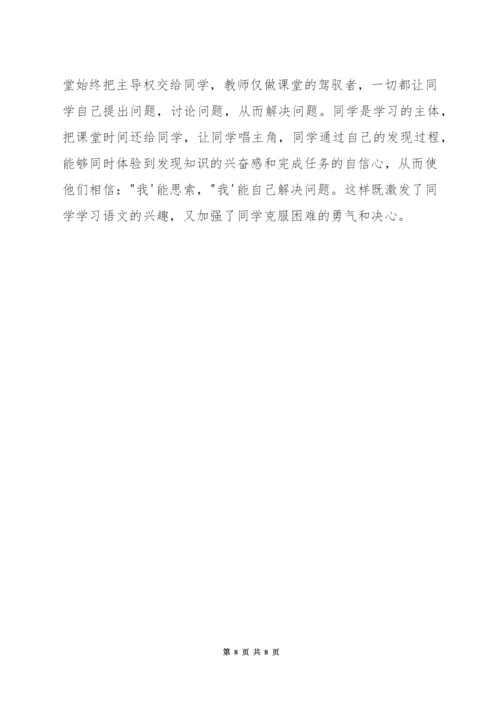 德育教育如何渗透语文教学.docx