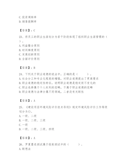 国家电网招聘之人力资源类题库1套.docx