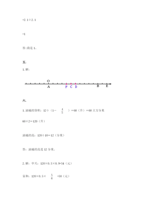 小学数学六年级下册竞赛试题学生专用.docx