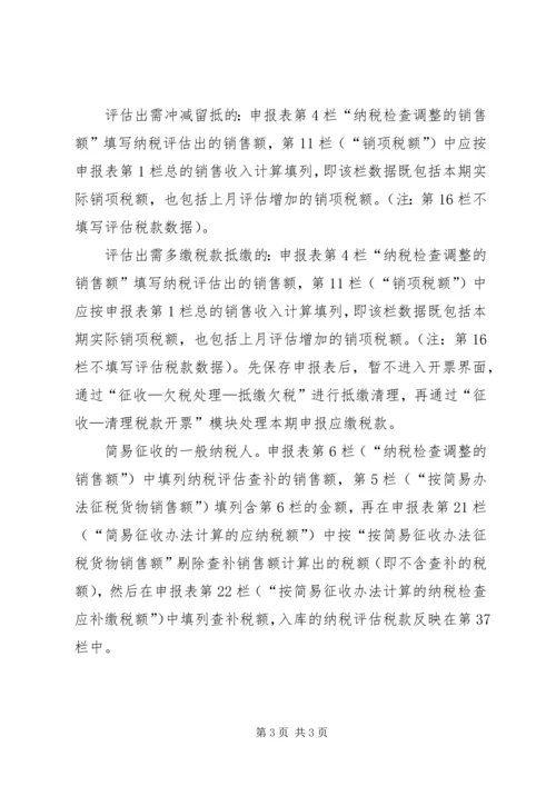 公司业务中特殊业务的处理办法[精选5篇] (3).docx